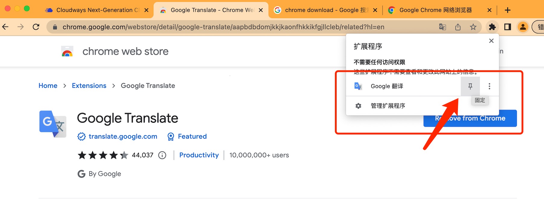 如何使用谷歌浏览器的自动翻译功能？ ensky的跨境笔记